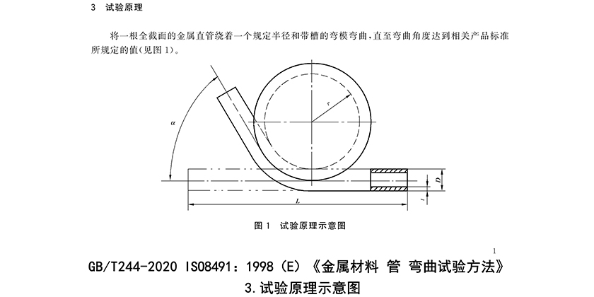GGW-50S鋼塑復(fù)合鋼管彎曲試驗(yàn)機(jī)