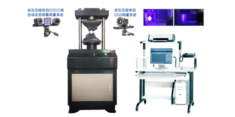 YAW-30CCD微機控制煤和巖石（混凝土）壓縮變形應變測量系統(tǒng)